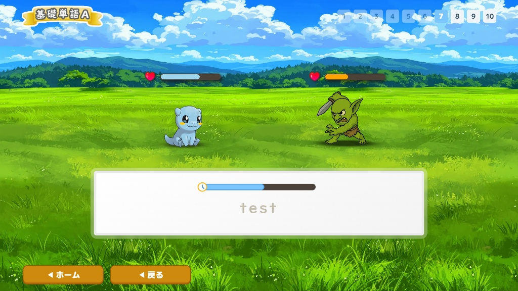 タイピィの冒険 ゲーム画面